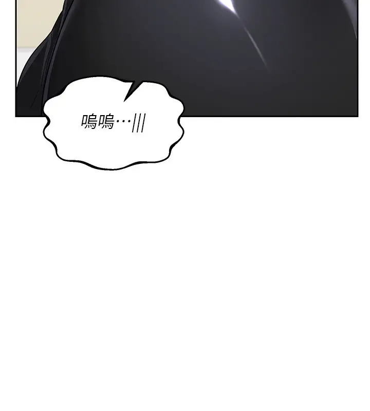 漫画《熟女交换计划》第20话第11张图