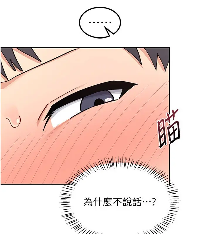 漫画《熟女交换计划》第20话第110张图