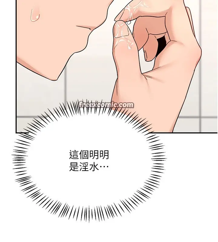 漫画《熟女交换计划》第20话第112张图