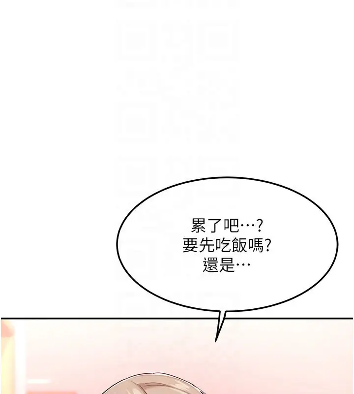 漫画《熟女交换计划》第20话第123张图