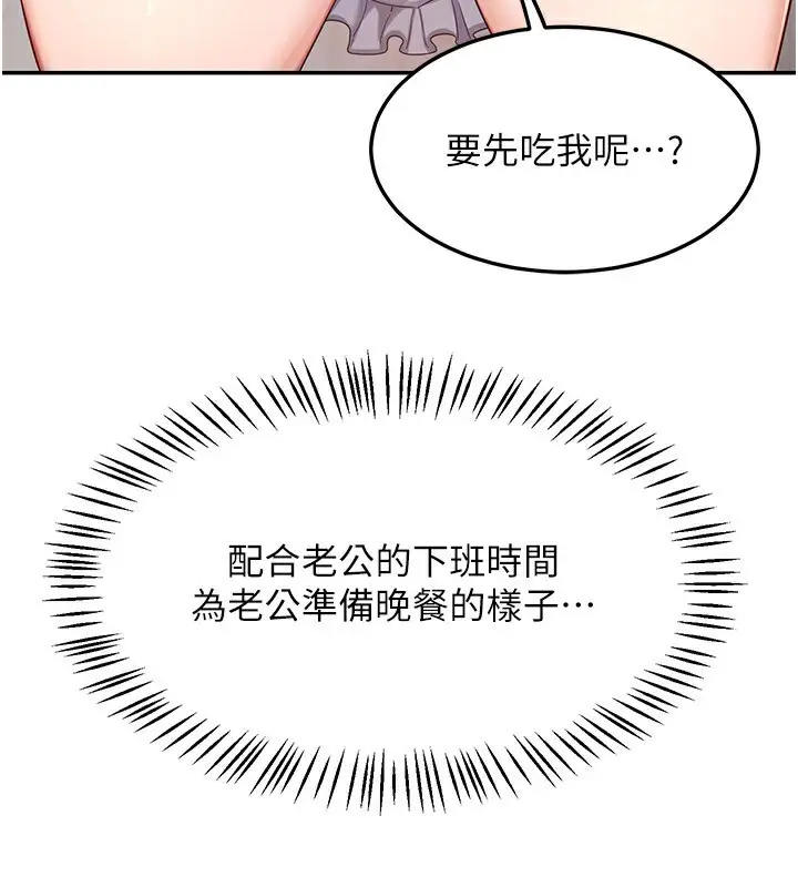 漫画《熟女交换计划》第20话第125张图