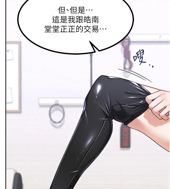 漫画《熟女交换计划》第20话第13张图