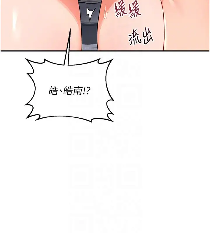 漫画《熟女交换计划》第20话第133张图