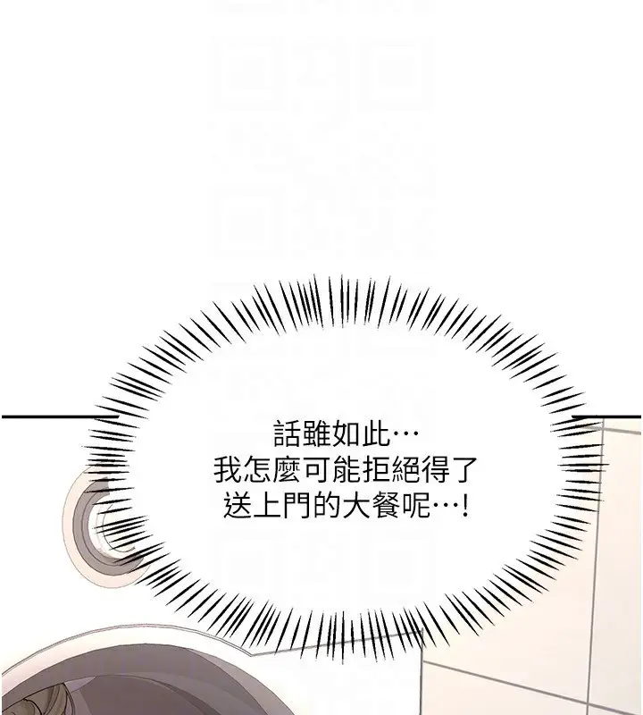 漫画《熟女交换计划》第20话第134张图