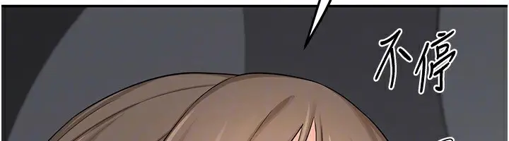 漫画《熟女交换计划》第20话第138张图