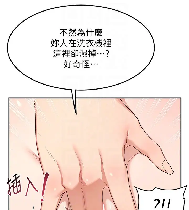 漫画《熟女交换计划》第20话第144张图