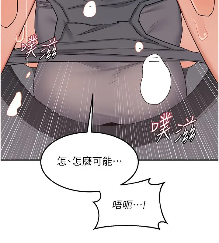 漫画《熟女交换计划》第20话第150张图
