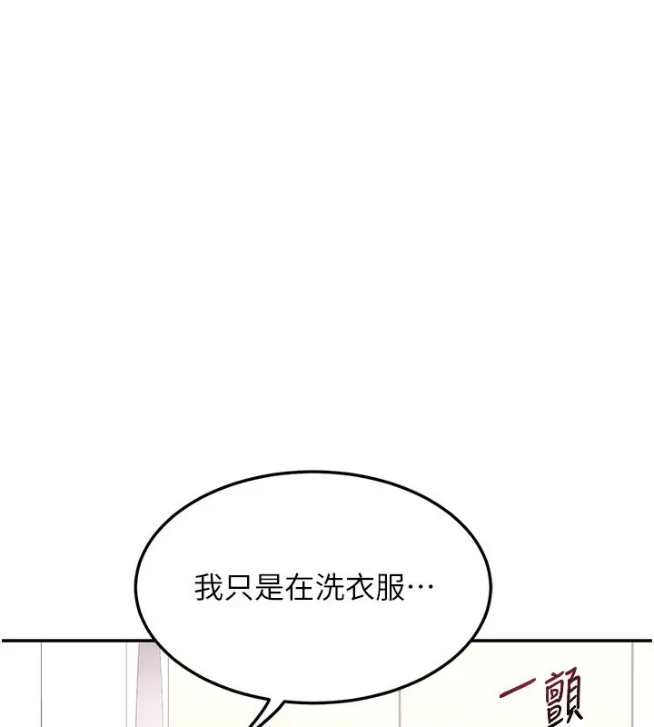 漫画《熟女交换计划》第20话第151张图