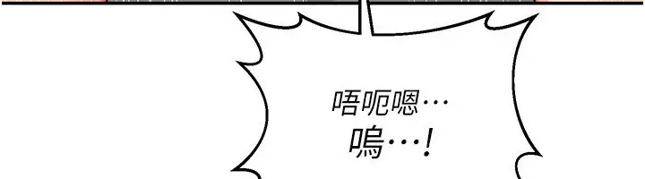 漫画《熟女交换计划》第20话第155张图
