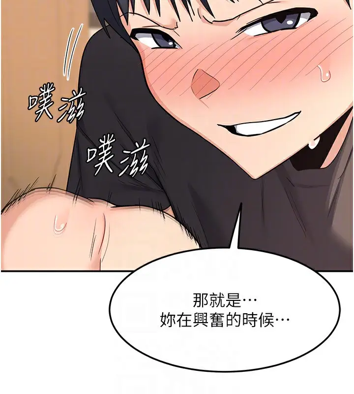 漫画《熟女交换计划》第20话第157张图