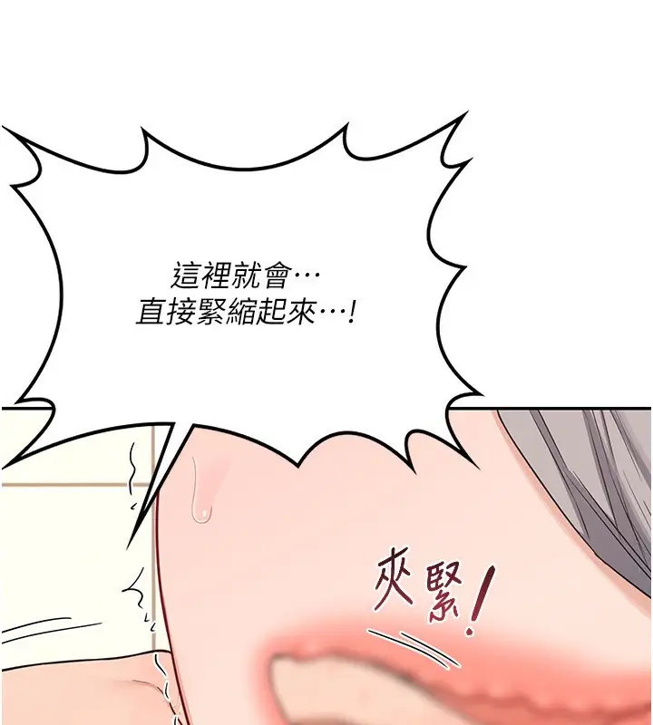 漫画《熟女交换计划》第20话第159张图