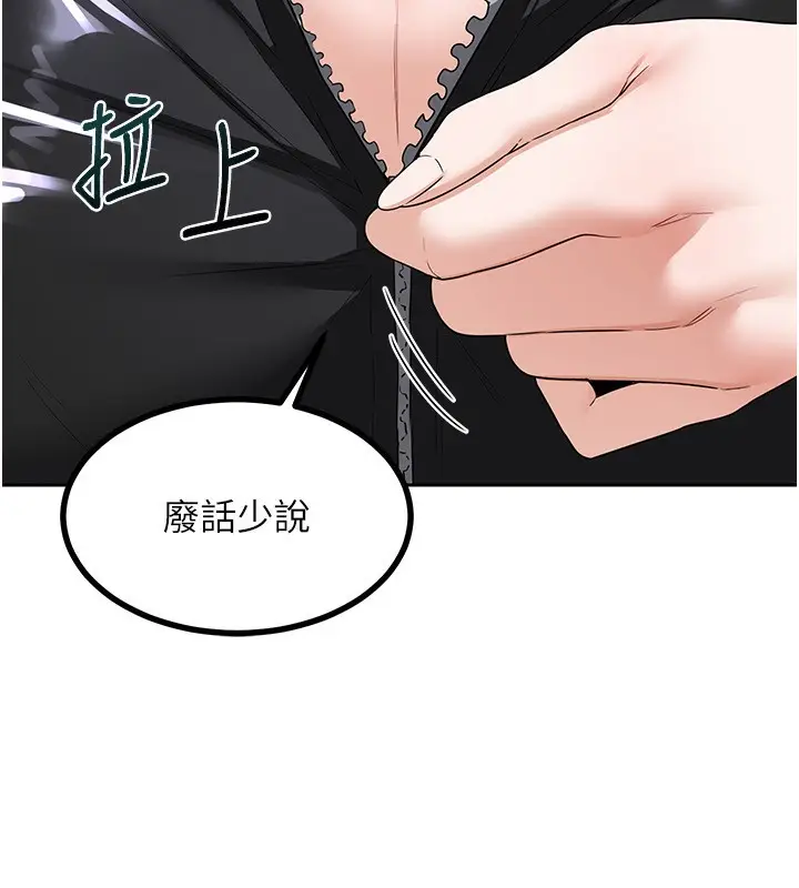 漫画《熟女交换计划》第20话第16张图