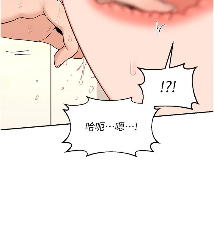 漫画《熟女交换计划》第20话第160张图