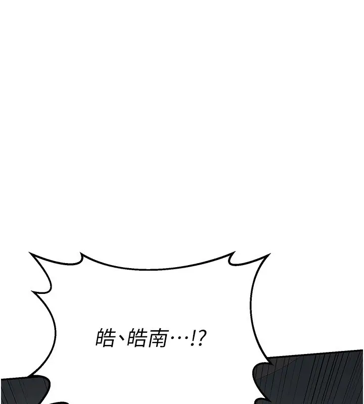 漫画《熟女交换计划》第20话第161张图
