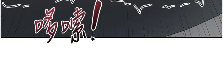 漫画《熟女交换计划》第20话第164张图