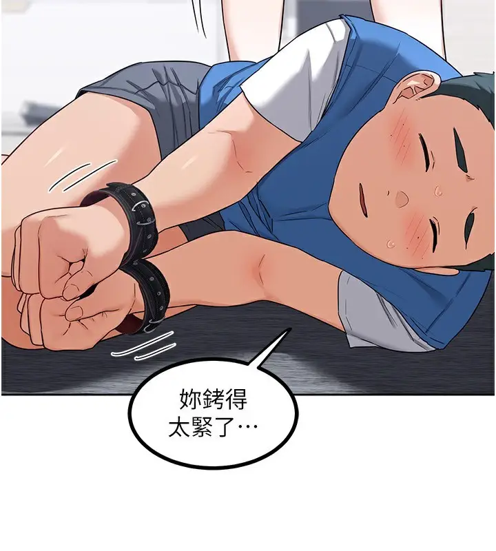 漫画《熟女交换计划》第20话第2张图