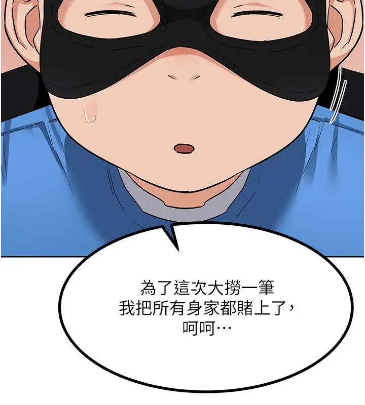 漫画《熟女交换计划》第20话第24张图