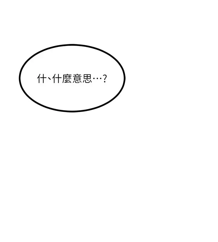 漫画《熟女交换计划》第20话第25张图