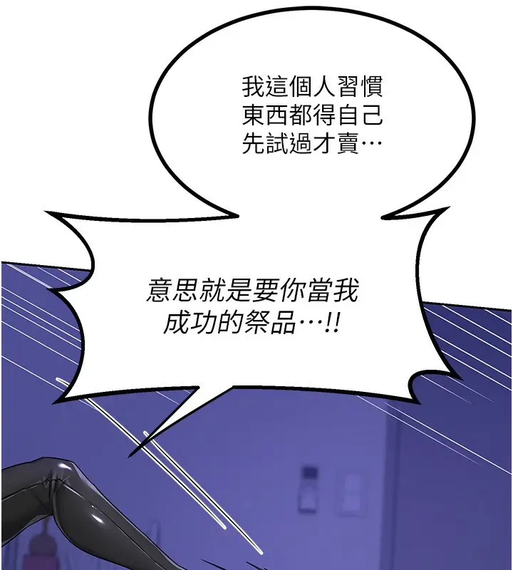 漫画《熟女交换计划》第20话第26张图