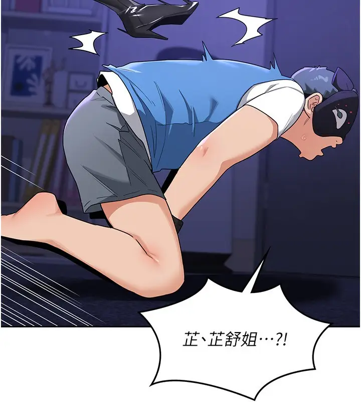 漫画《熟女交换计划》第20话第27张图