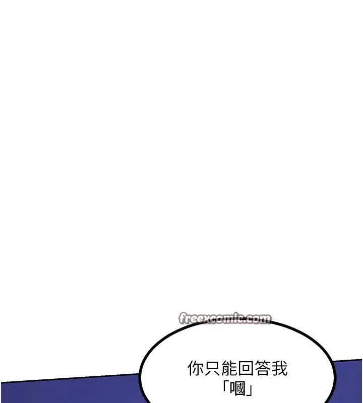 漫画《熟女交换计划》第20话第28张图