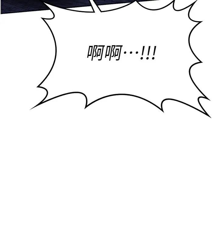 漫画《熟女交换计划》第20话第38张图