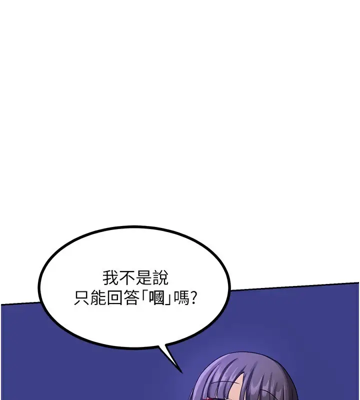 漫画《熟女交换计划》第20话第40张图