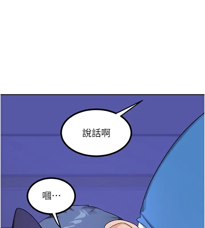 漫画《熟女交换计划》第20话第43张图