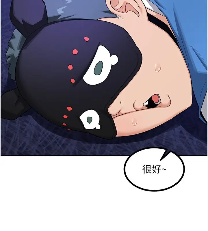 漫画《熟女交换计划》第20话第44张图
