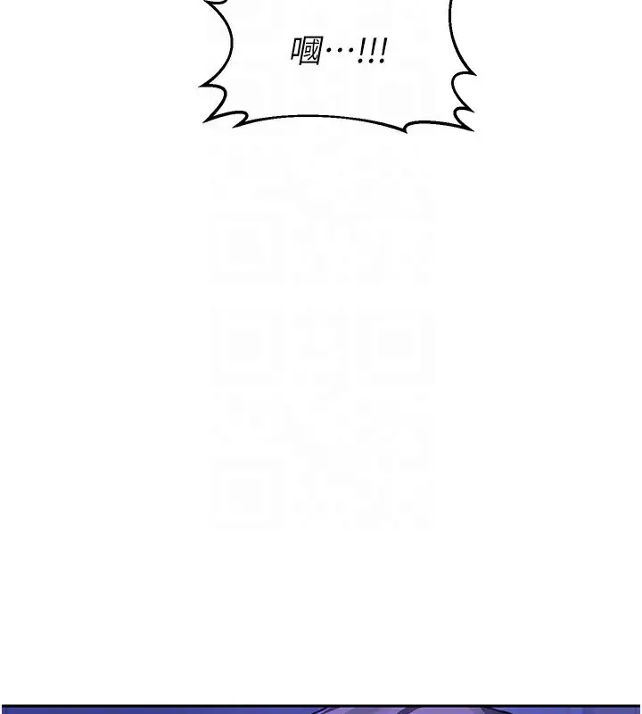 漫画《熟女交换计划》第20话第54张图