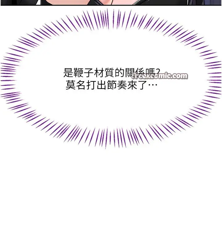 漫画《熟女交换计划》第20话第56张图