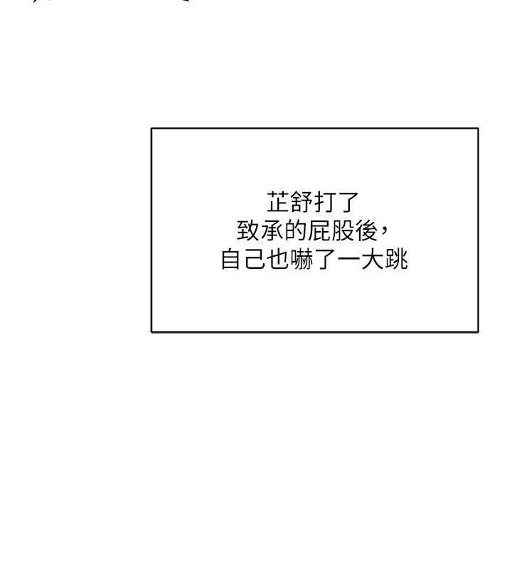 漫画《熟女交换计划》第20话第61张图