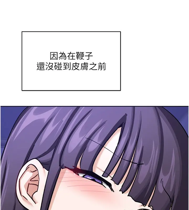 漫画《熟女交换计划》第20话第62张图