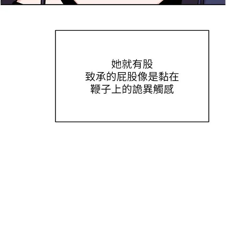 漫画《熟女交换计划》第20话第64张图