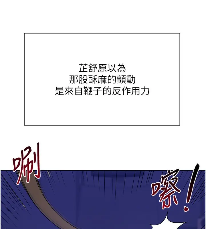 漫画《熟女交换计划》第20话第65张图