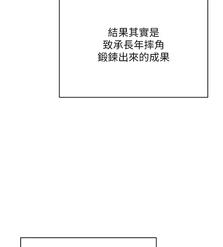 漫画《熟女交换计划》第20话第67张图