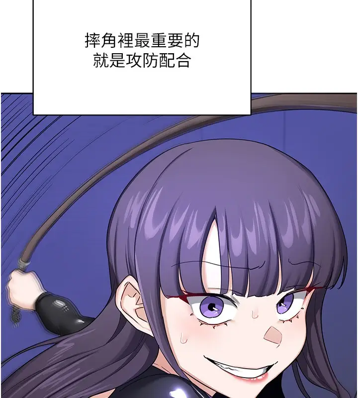 漫画《熟女交换计划》第20话第68张图