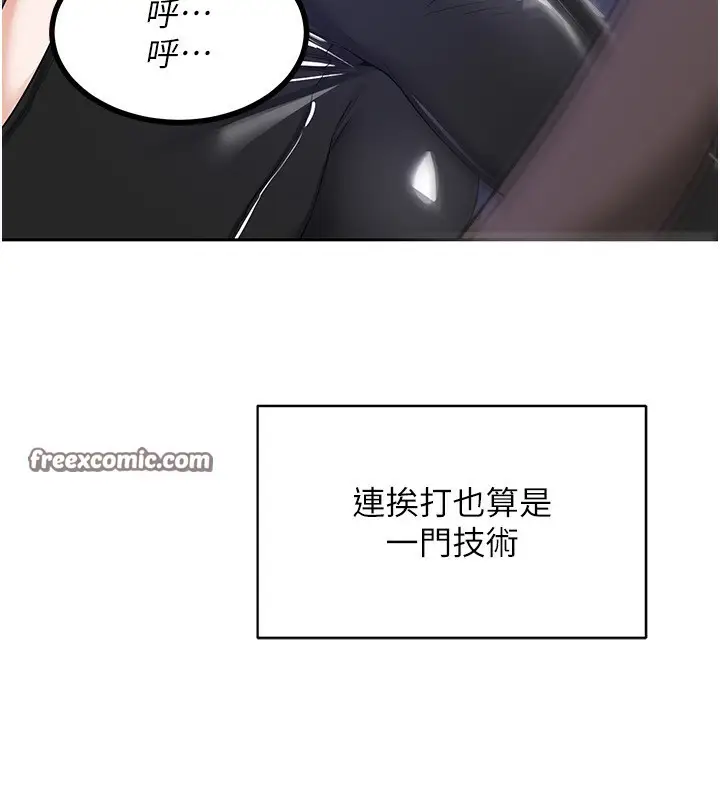 漫画《熟女交换计划》第20话第70张图