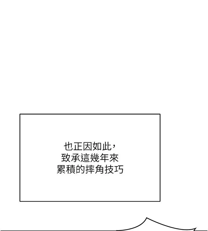 漫画《熟女交换计划》第20话第71张图
