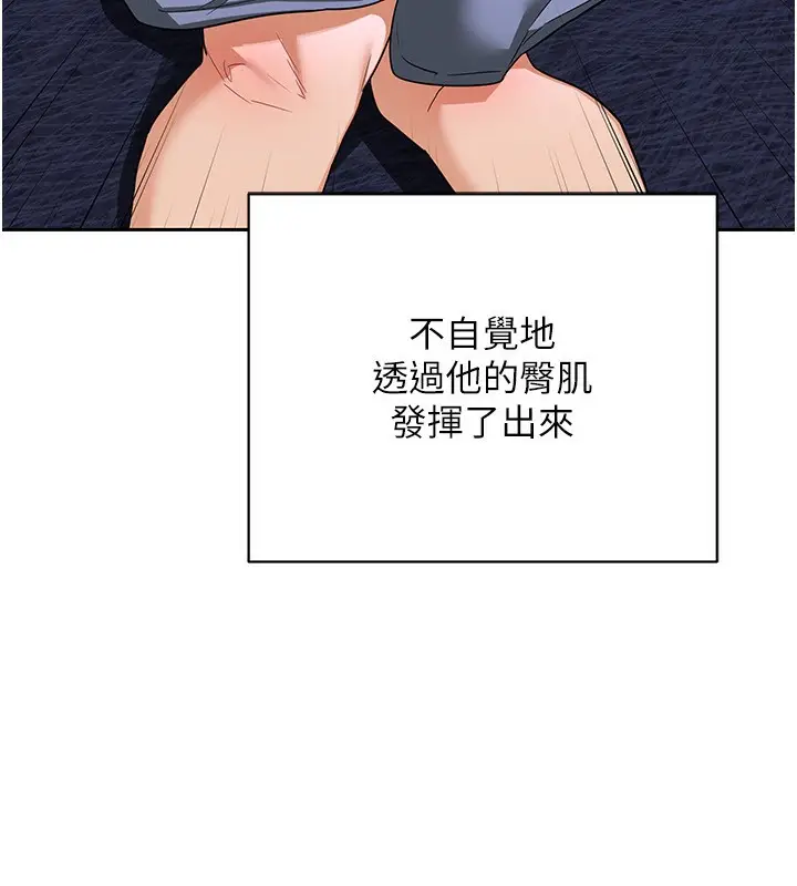 漫画《熟女交换计划》第20话第73张图