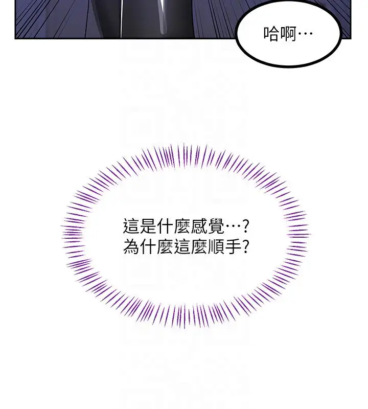 漫画《熟女交换计划》第20话第76张图