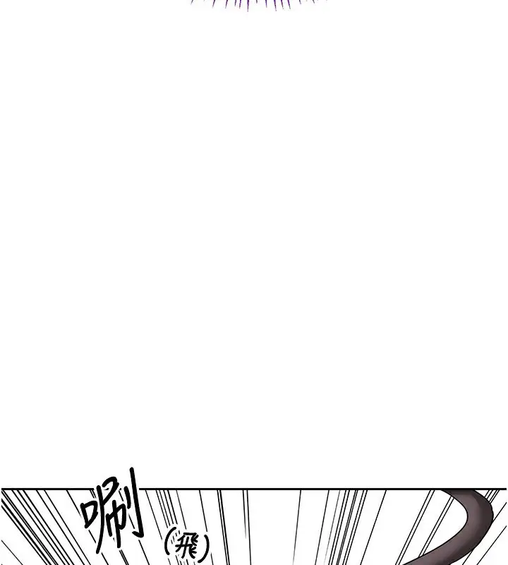漫画《熟女交换计划》第20话第79张图