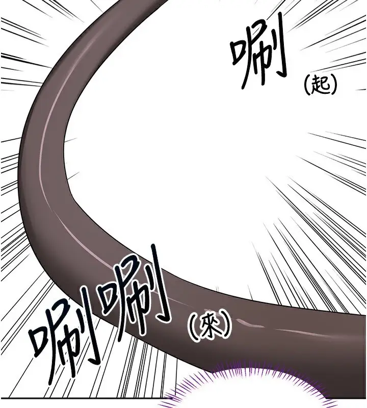漫画《熟女交换计划》第20话第81张图