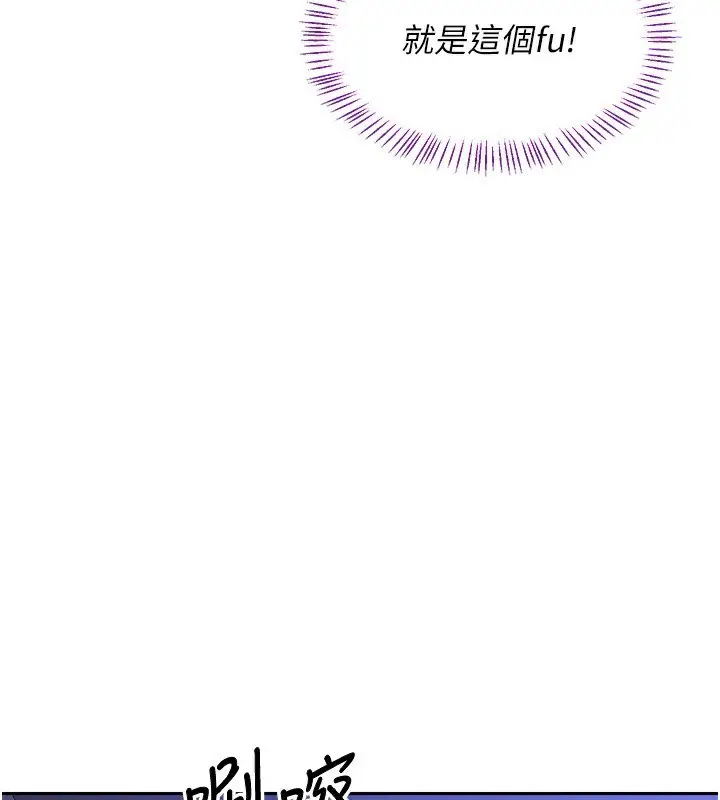 漫画《熟女交换计划》第20话第82张图