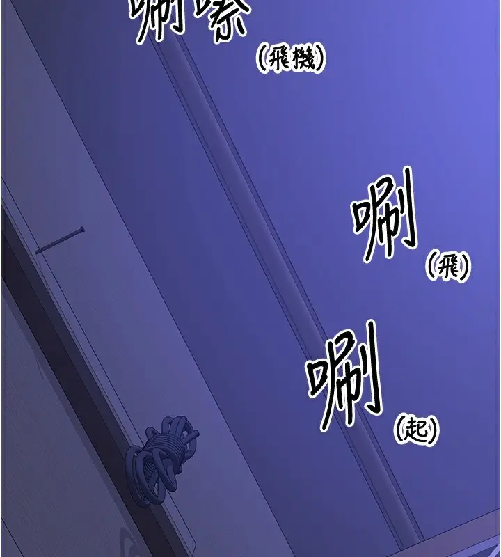 漫画《熟女交换计划》第20话第83张图