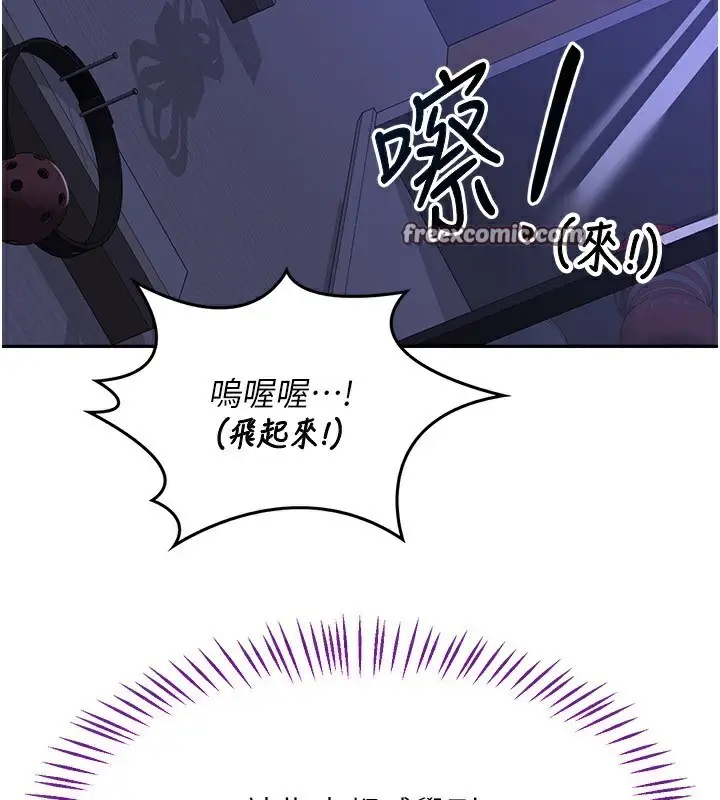 漫画《熟女交换计划》第20话第84张图