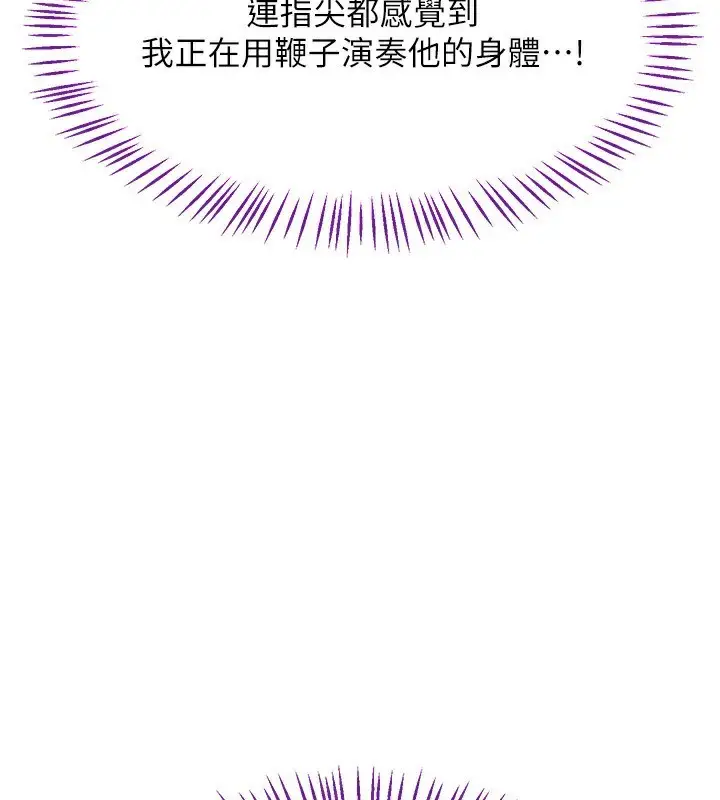 漫画《熟女交换计划》第20话第85张图