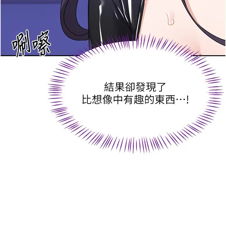 漫画《熟女交换计划》第20话第88张图