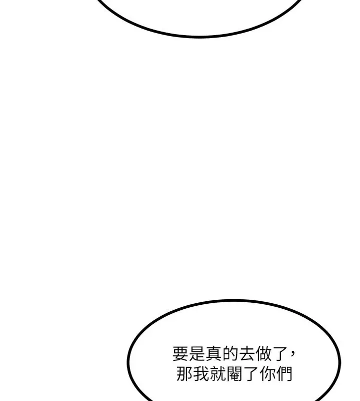 漫画《熟女交换计划》第20话第9张图