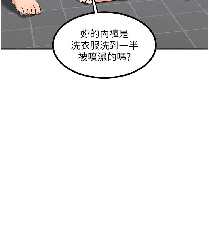 漫画《熟女交换计划》第20话第94张图